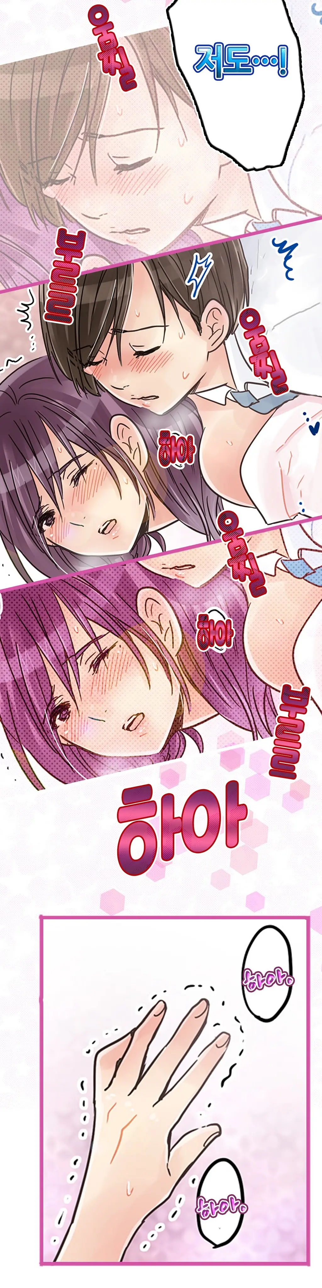 Company Couple Ch.1-25
