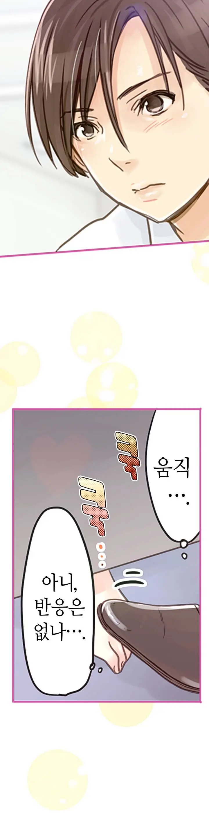 Company Couple Ch.1-25