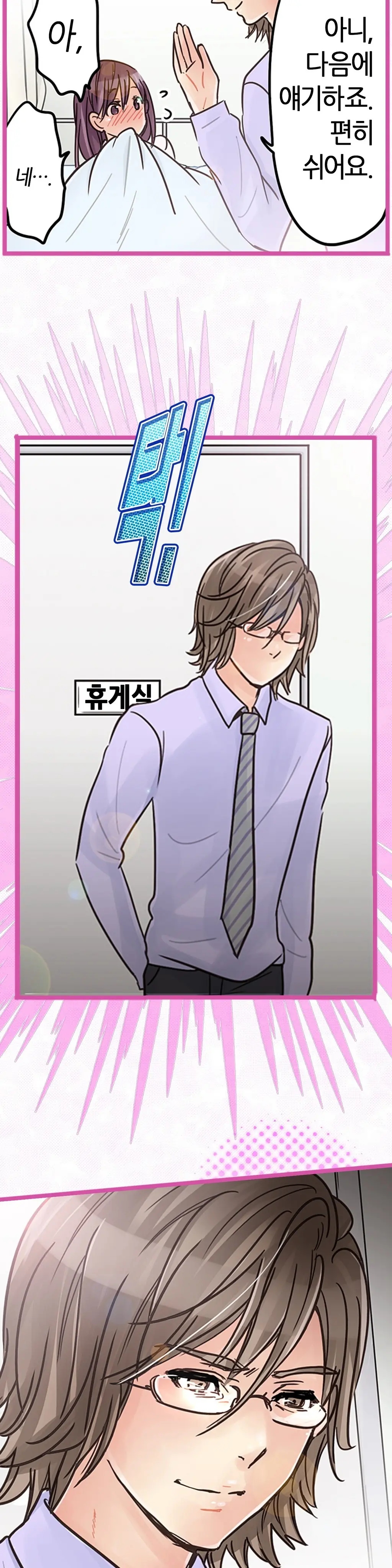 Company Couple Ch.1-25