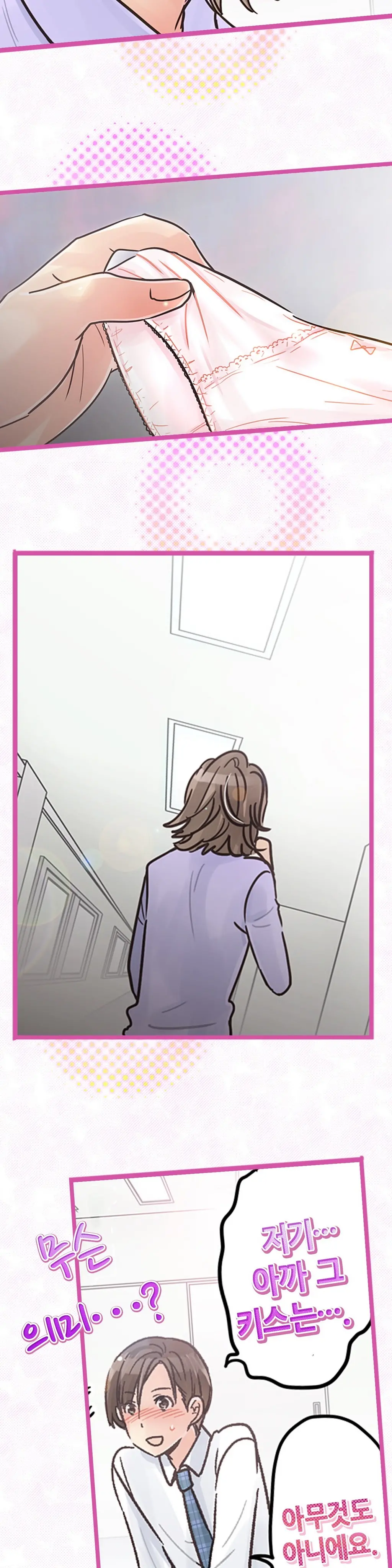 Company Couple Ch.1-25