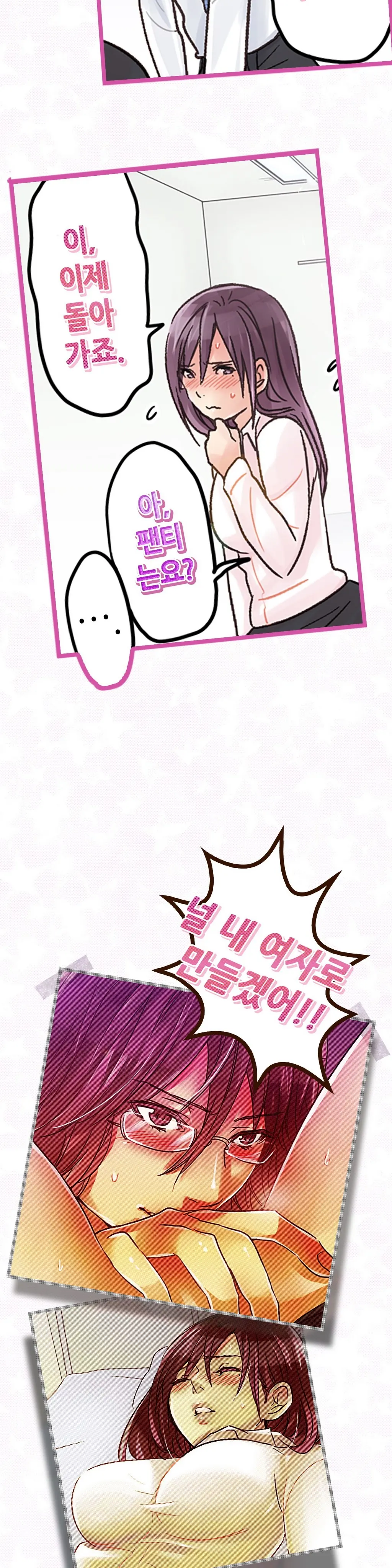 Company Couple Ch.1-25