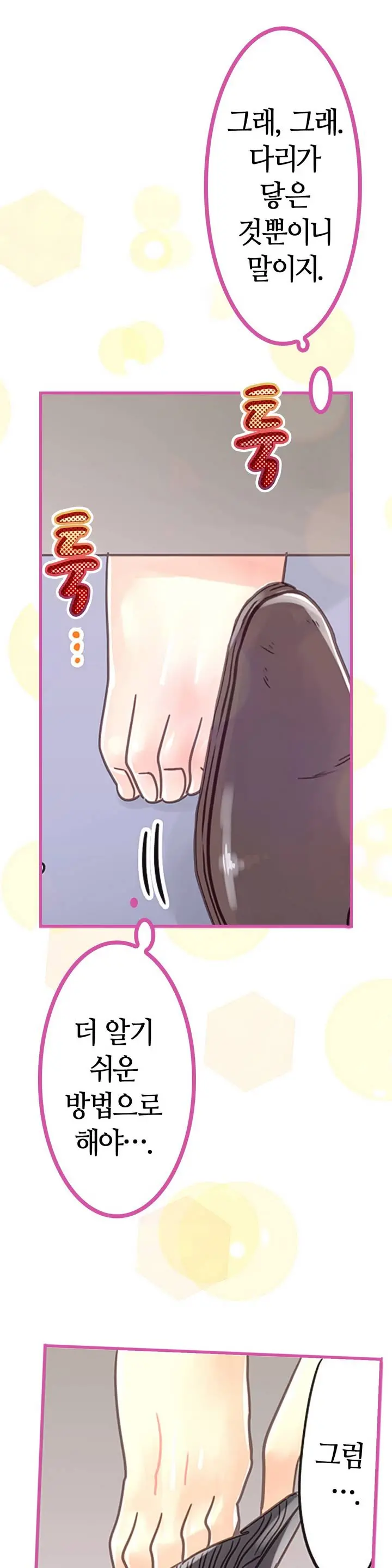 Company Couple Ch.1-25