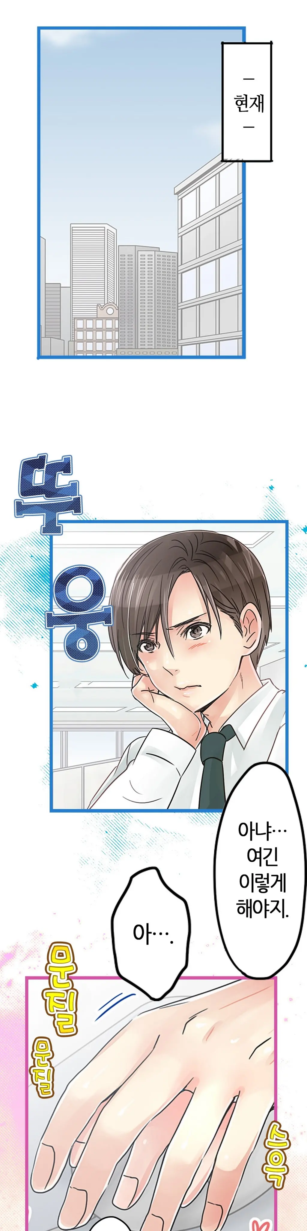 Company Couple Ch.1-25