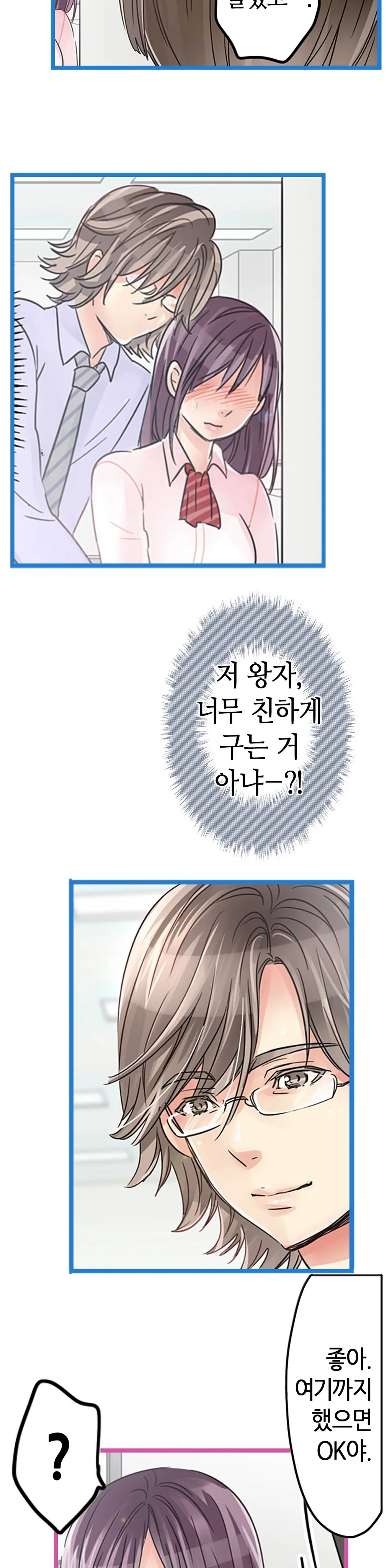 Company Couple Ch.1-25