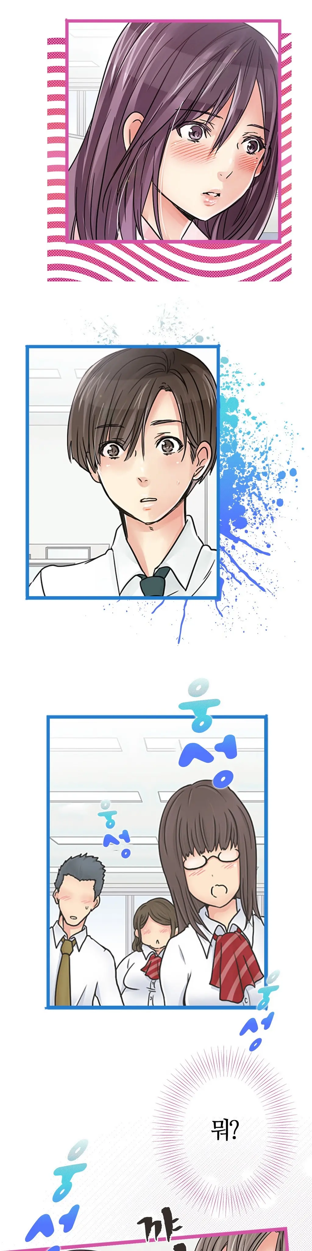 Company Couple Ch.1-25