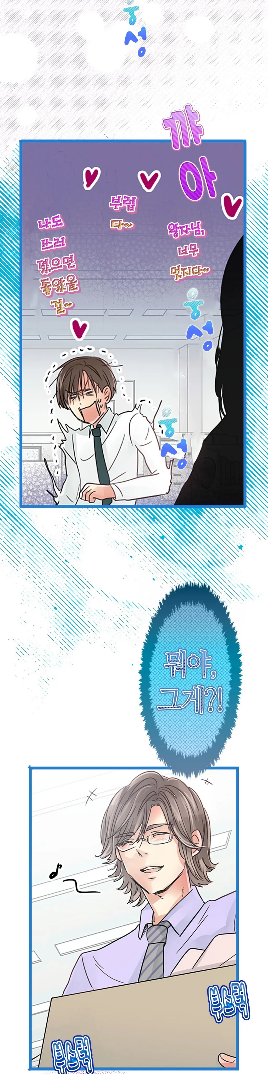 Company Couple Ch.1-25