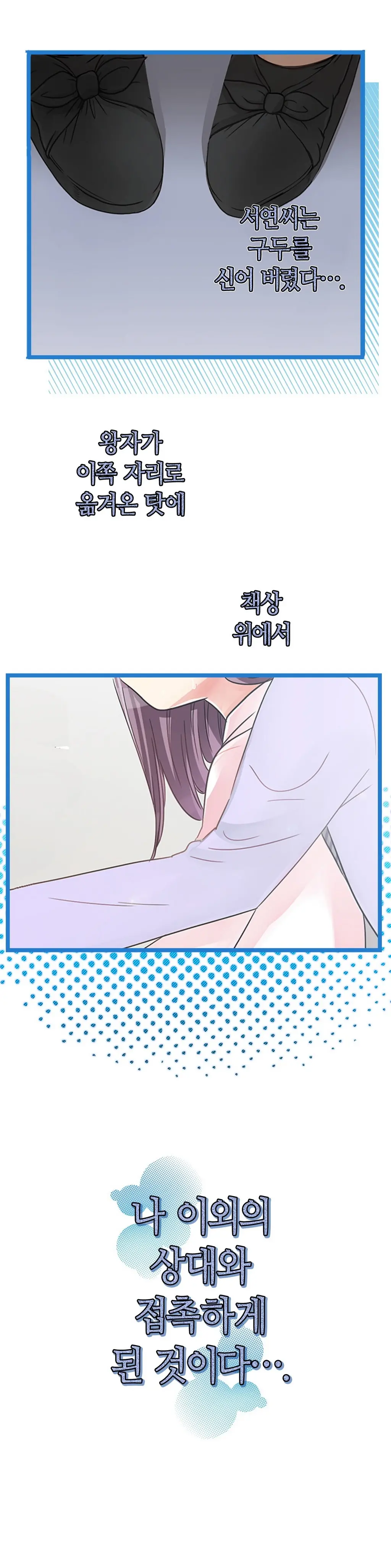 Company Couple Ch.1-25
