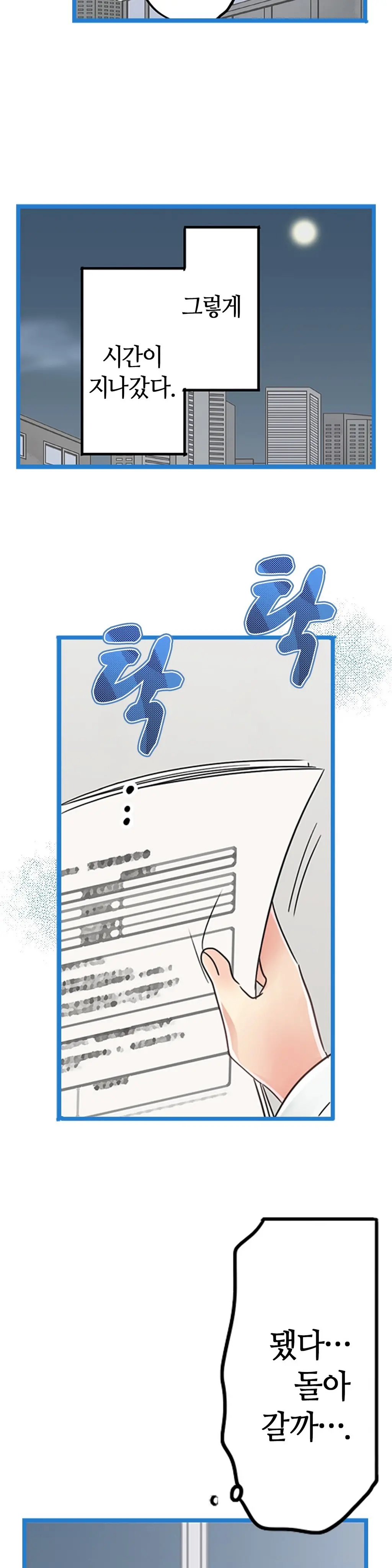 Company Couple Ch.1-25