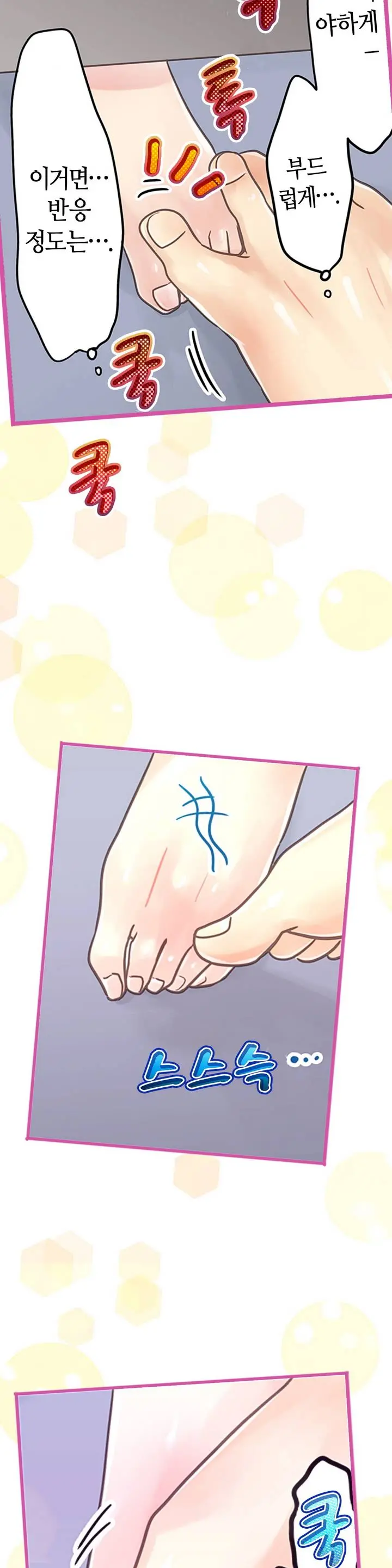 Company Couple Ch.1-25