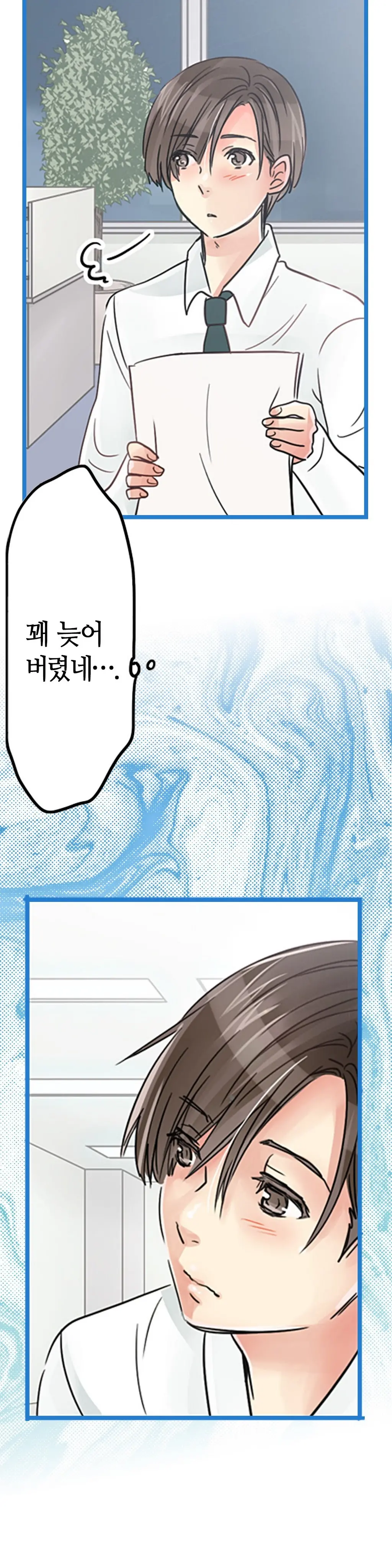 Company Couple Ch.1-25