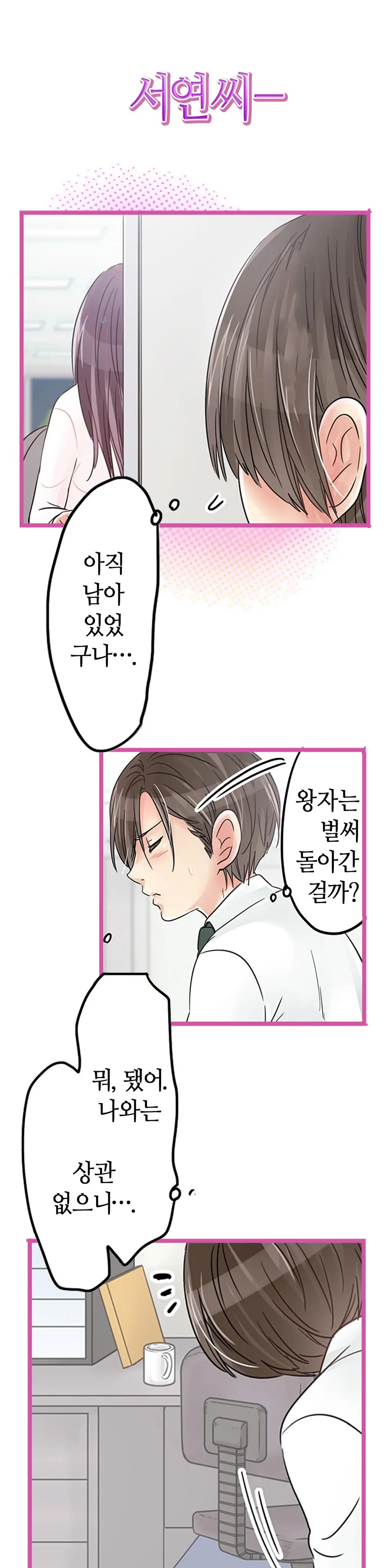 Company Couple Ch.1-25