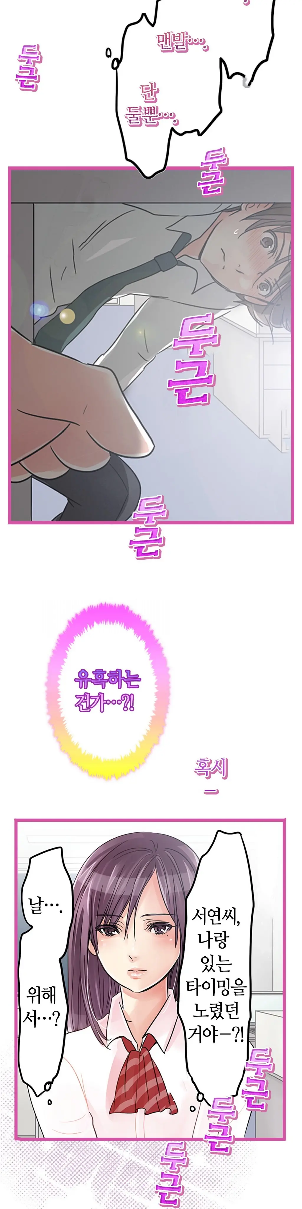 Company Couple Ch.1-25