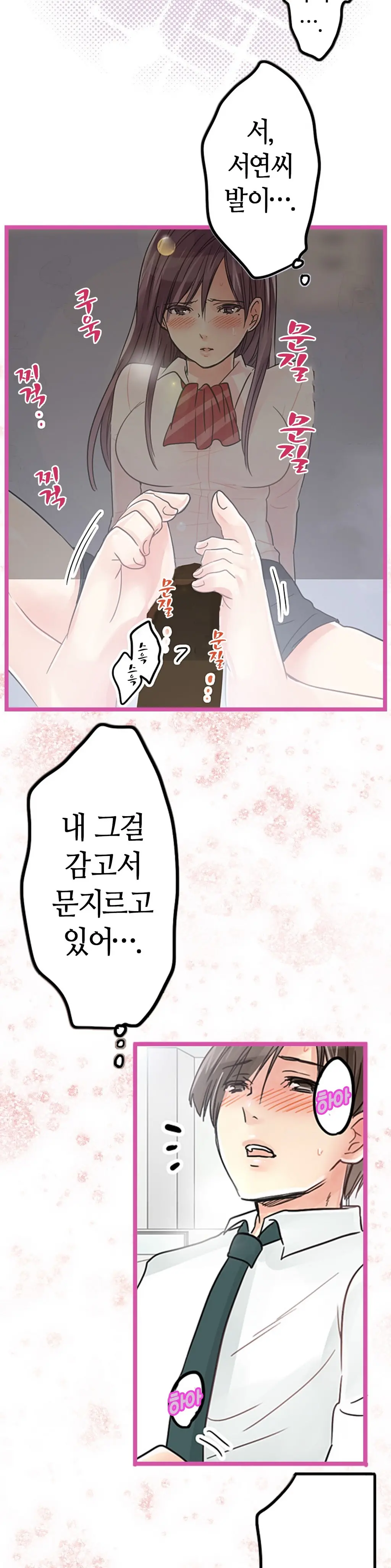 Company Couple Ch.1-25