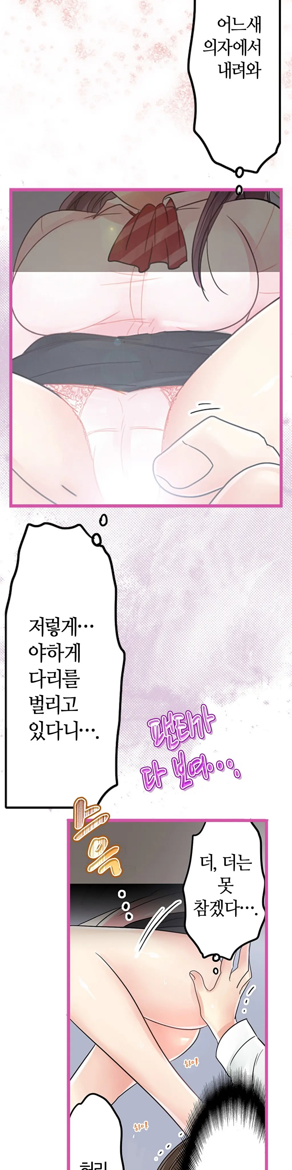 Company Couple Ch.1-25