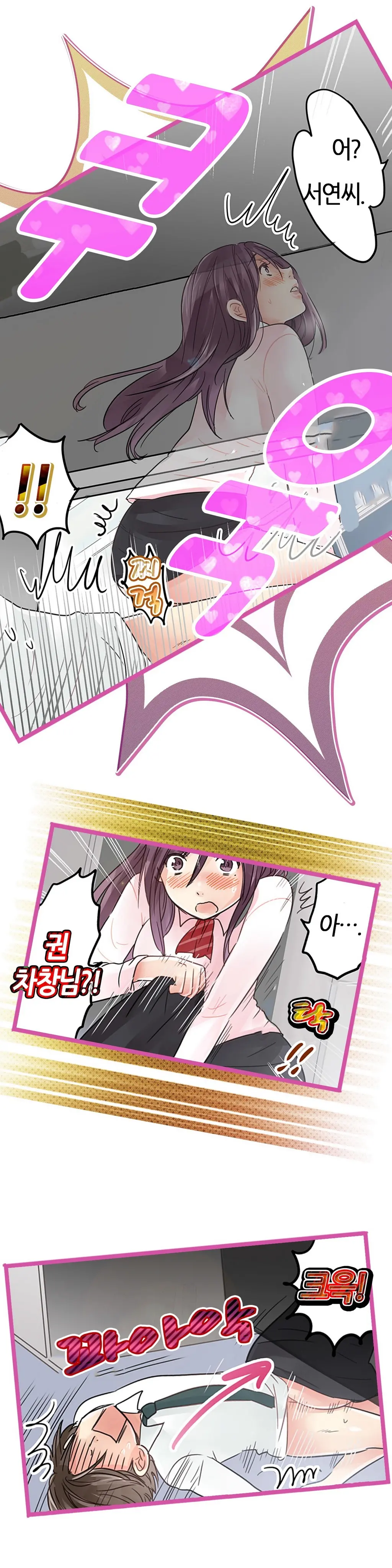 Company Couple Ch.1-25