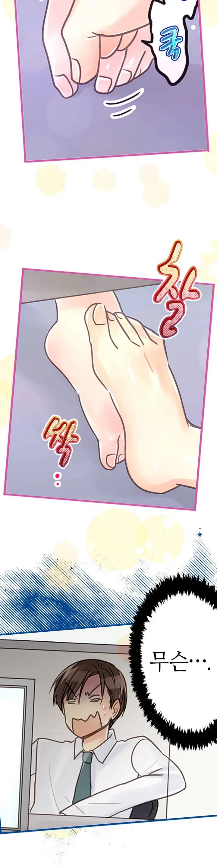 Company Couple Ch.1-25