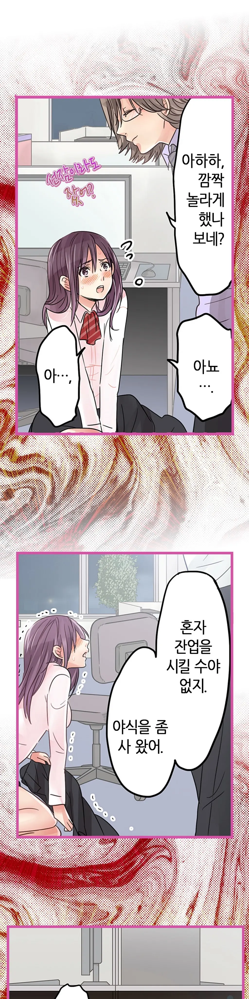 Company Couple Ch.1-25