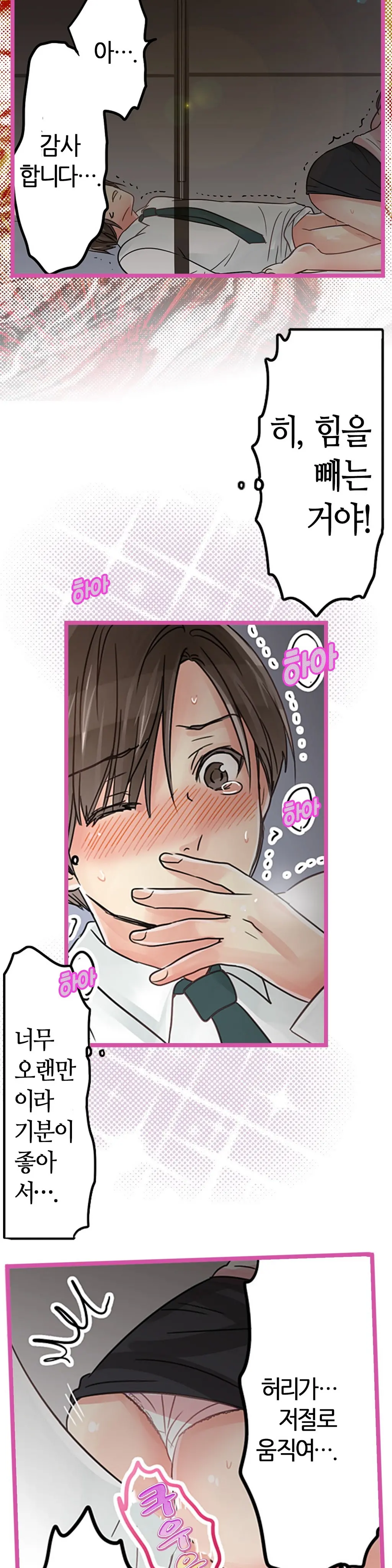 Company Couple Ch.1-25
