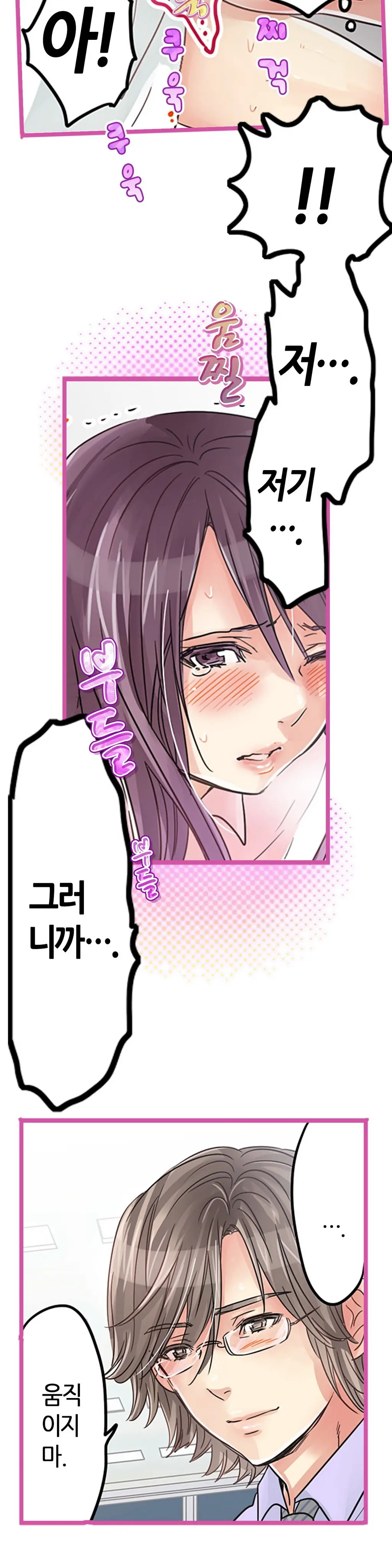 Company Couple Ch.1-25