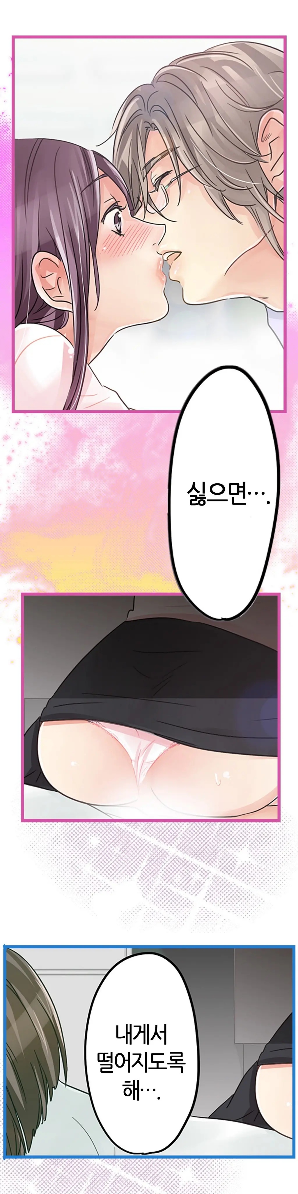 Company Couple Ch.1-25