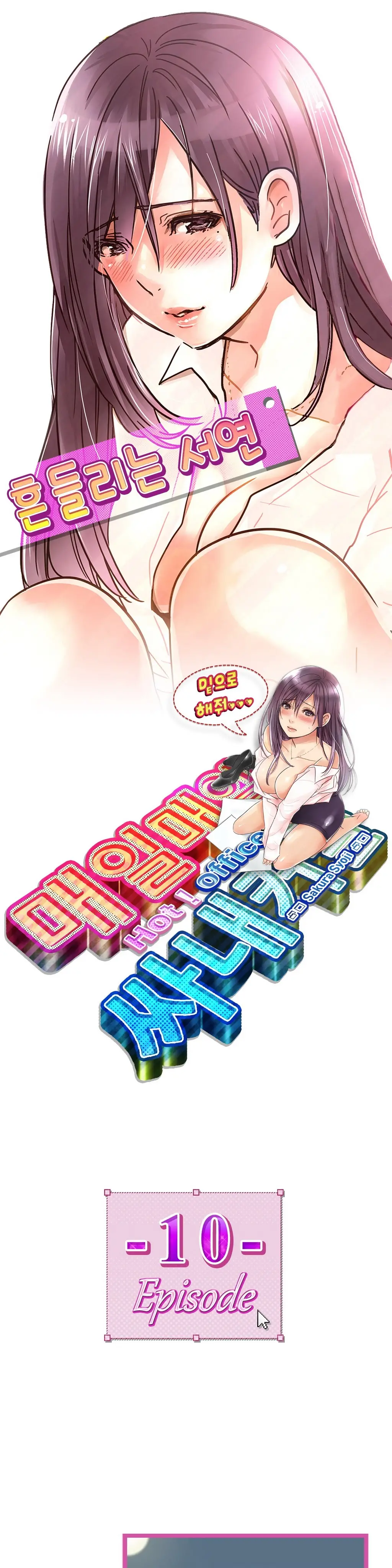 Company Couple Ch.1-25