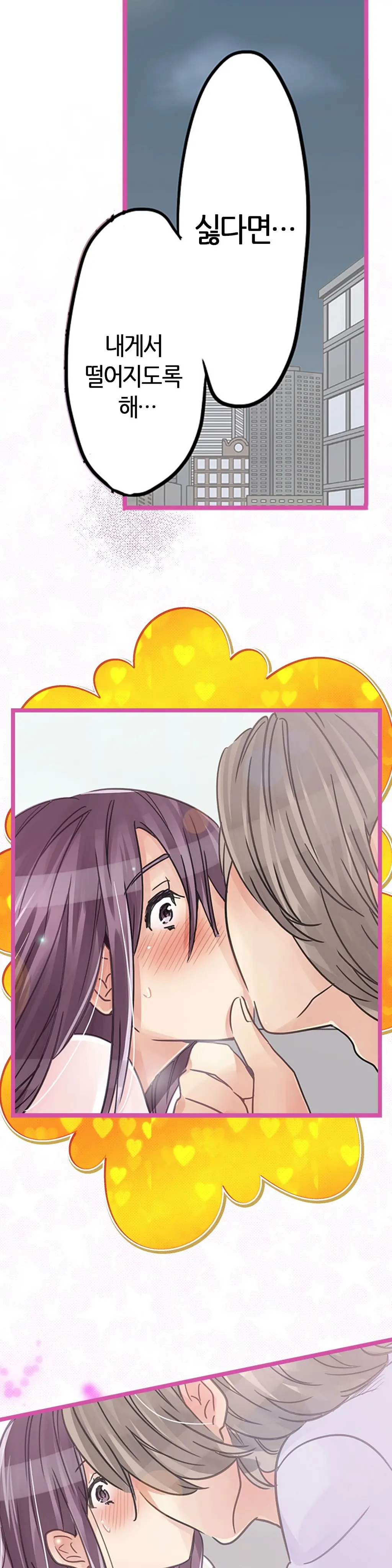Company Couple Ch.1-25