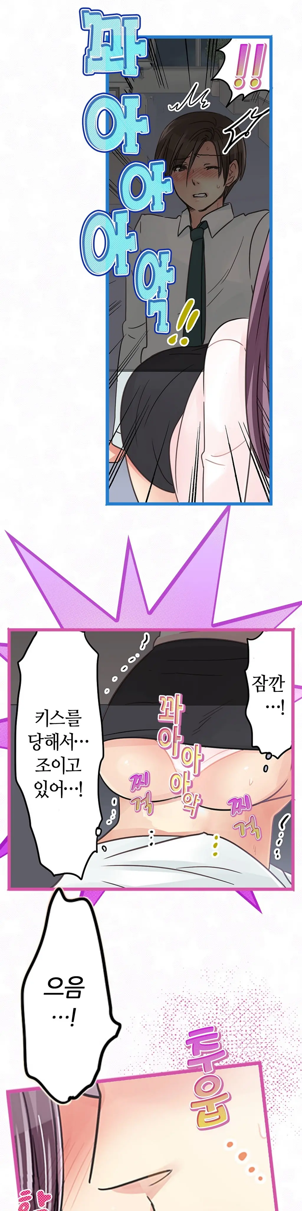 Company Couple Ch.1-25