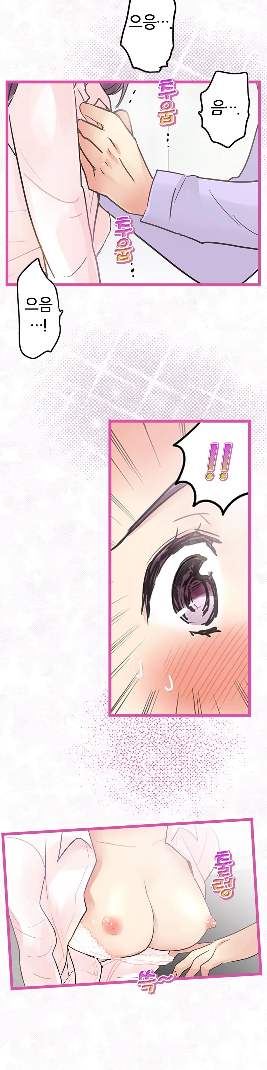 Company Couple Ch.1-25