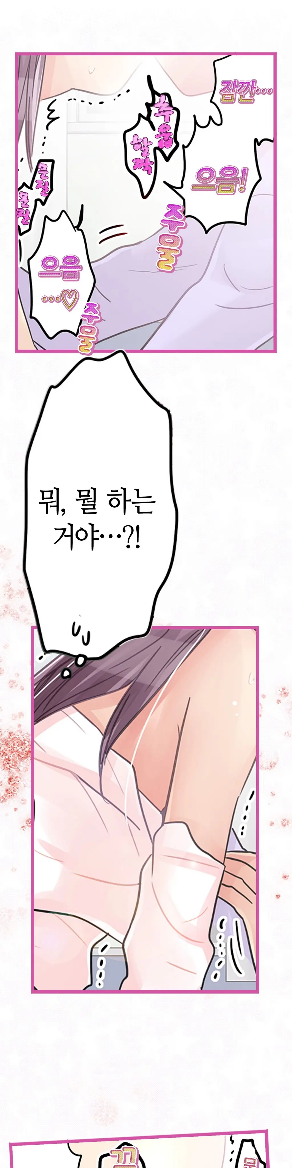 Company Couple Ch.1-25
