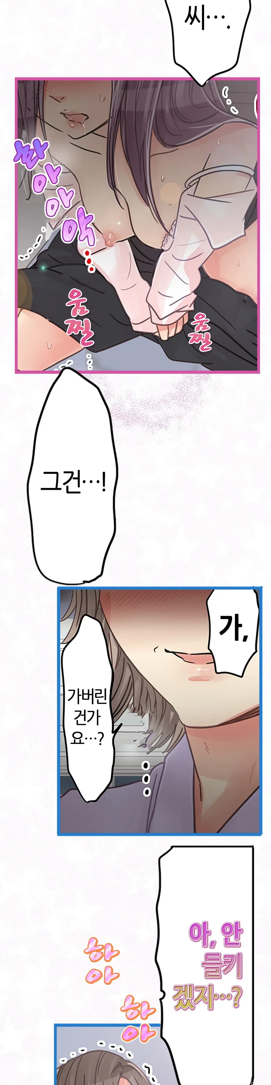 Company Couple Ch.1-25