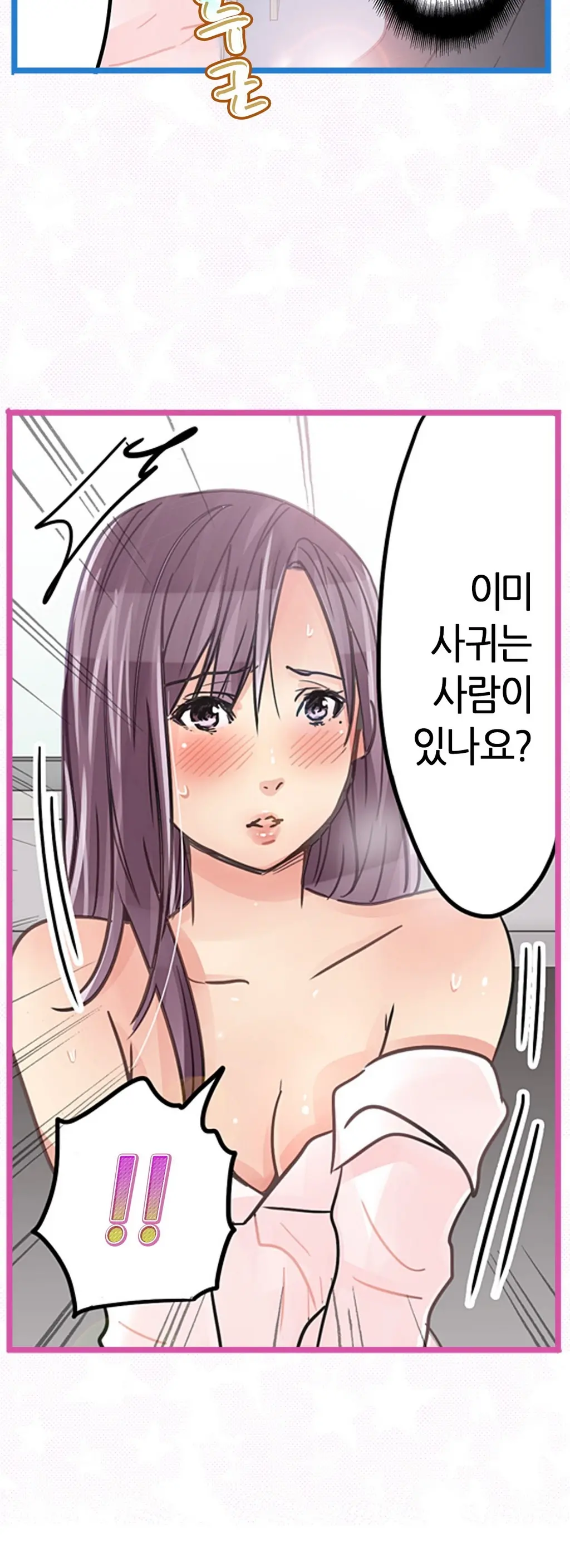 Company Couple Ch.1-25
