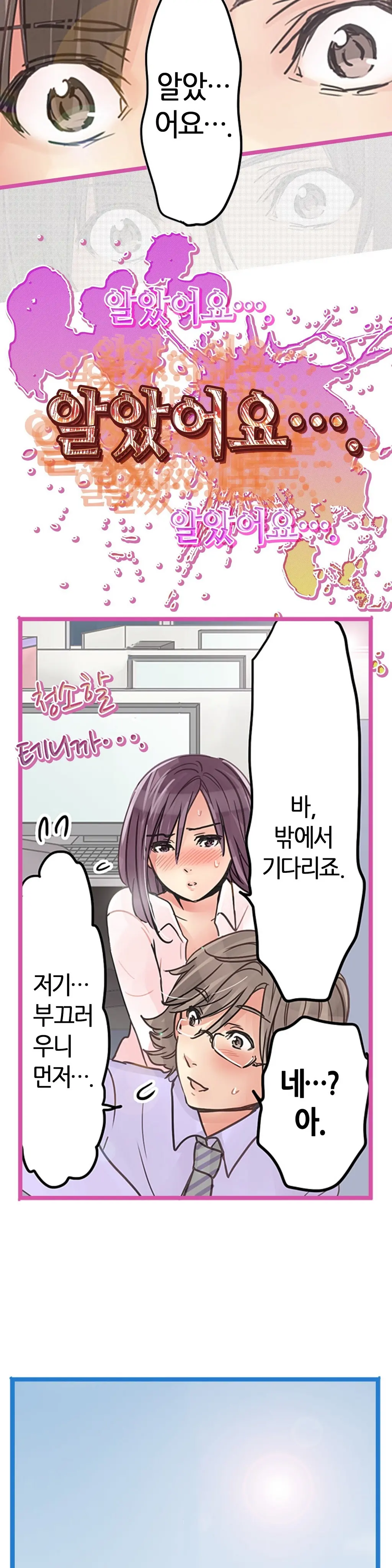 Company Couple Ch.1-25