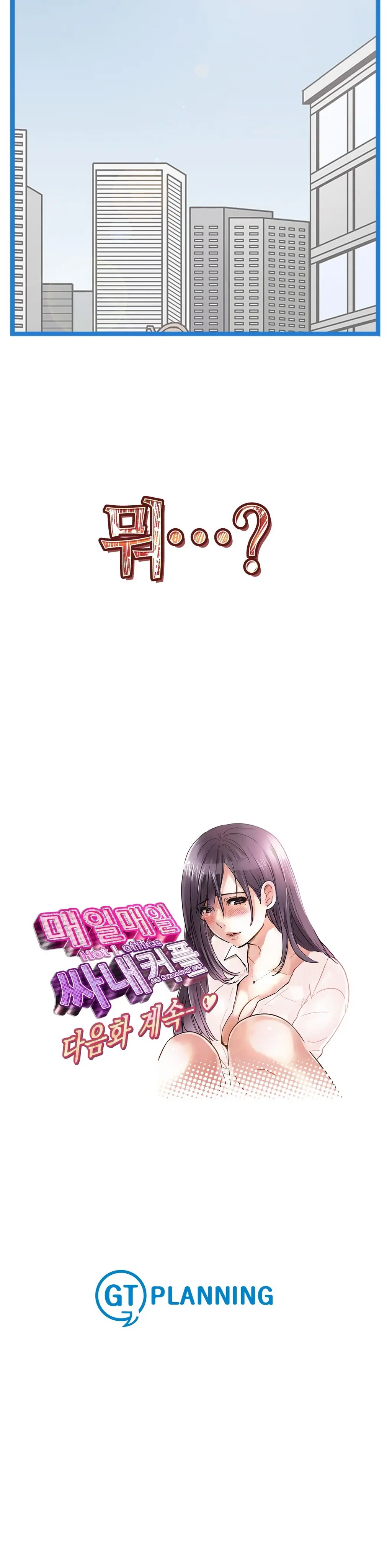 Company Couple Ch.1-25