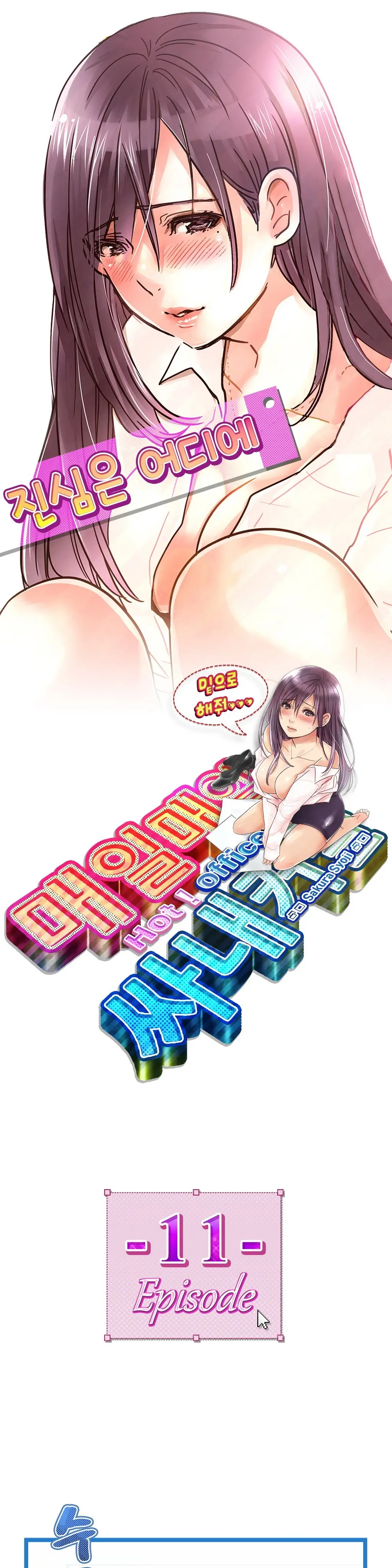 Company Couple Ch.1-25