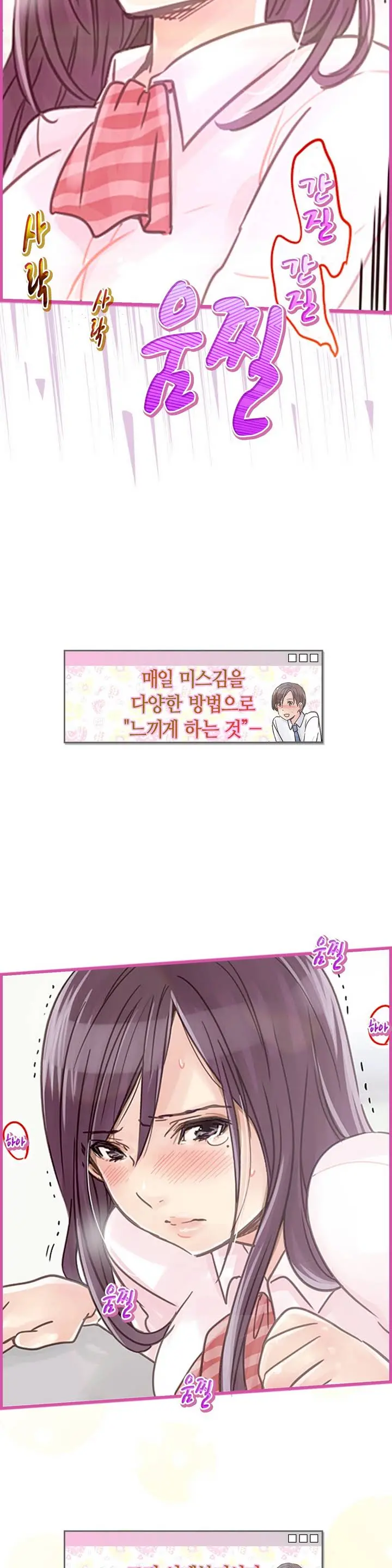 Company Couple Ch.1-25