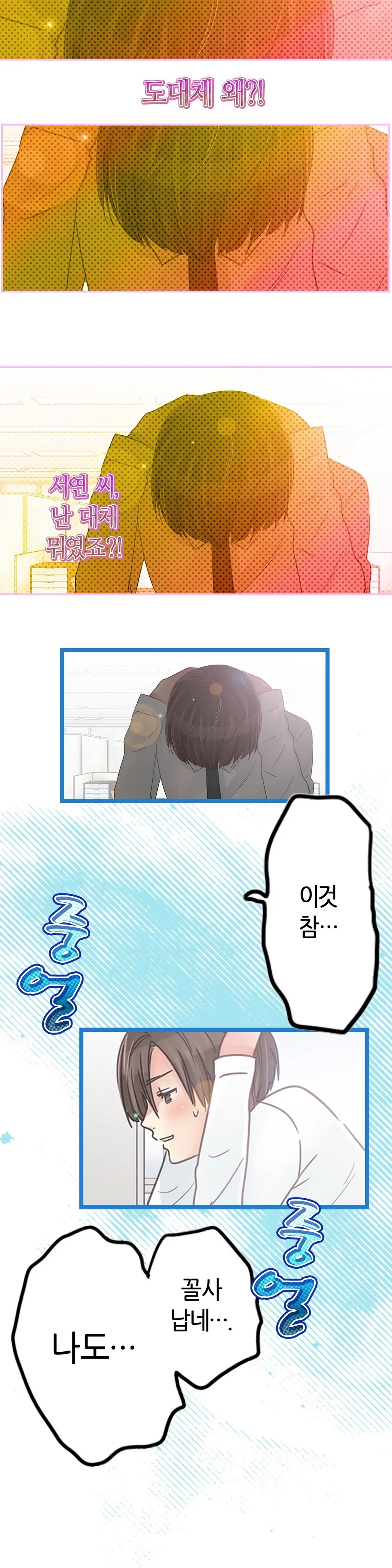 Company Couple Ch.1-25
