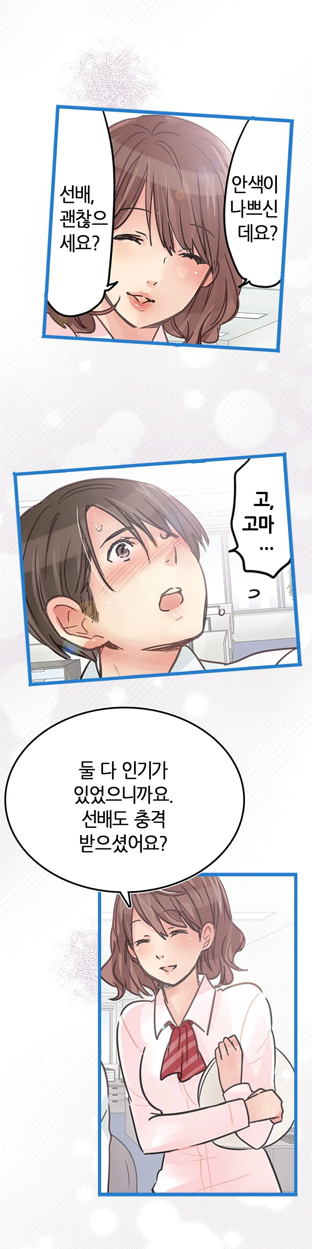Company Couple Ch.1-25