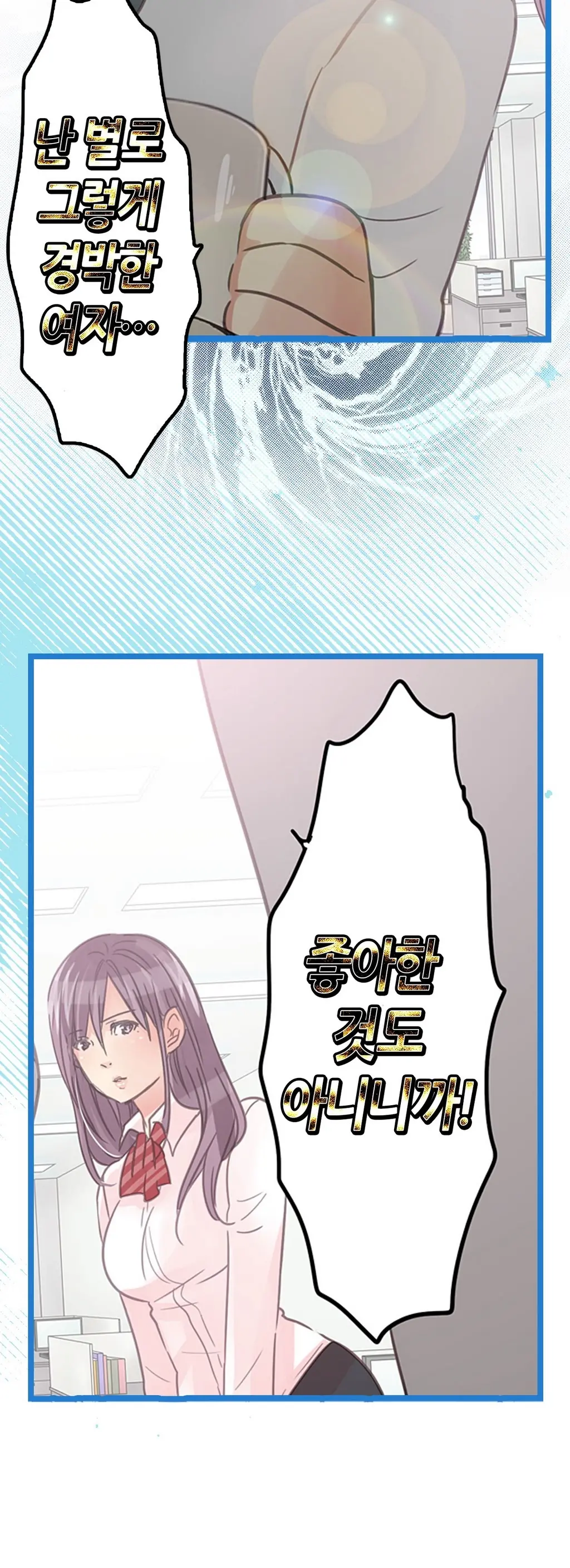 Company Couple Ch.1-25