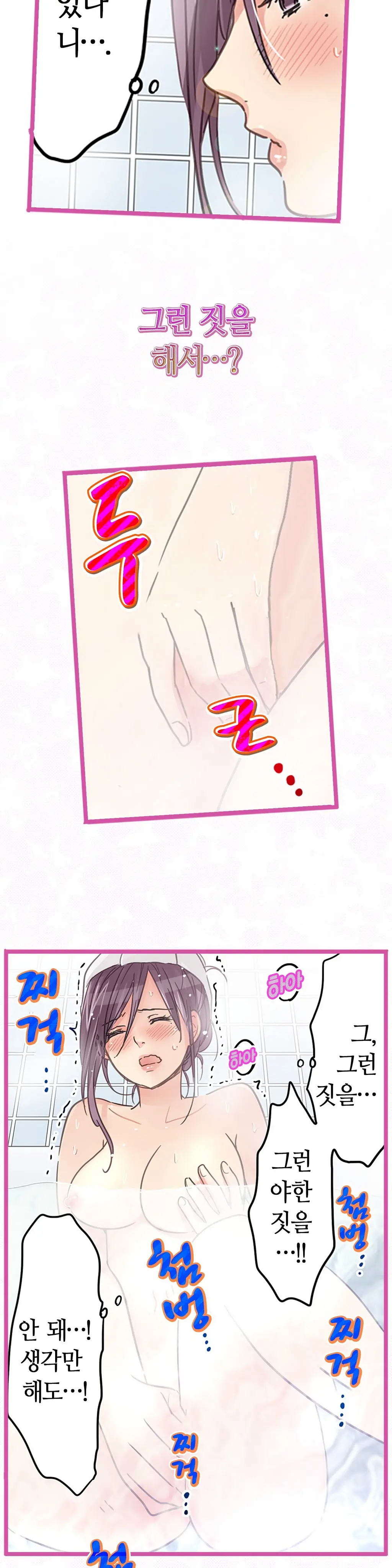 Company Couple Ch.1-25