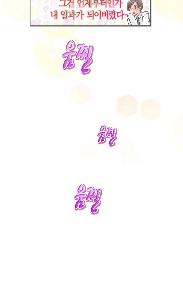 Company Couple Ch.1-25