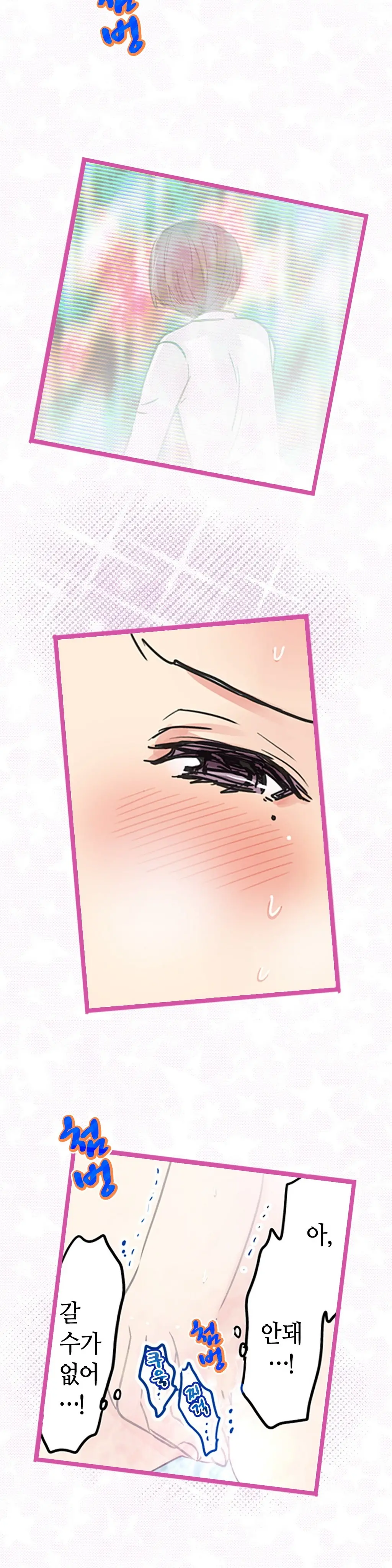 Company Couple Ch.1-25