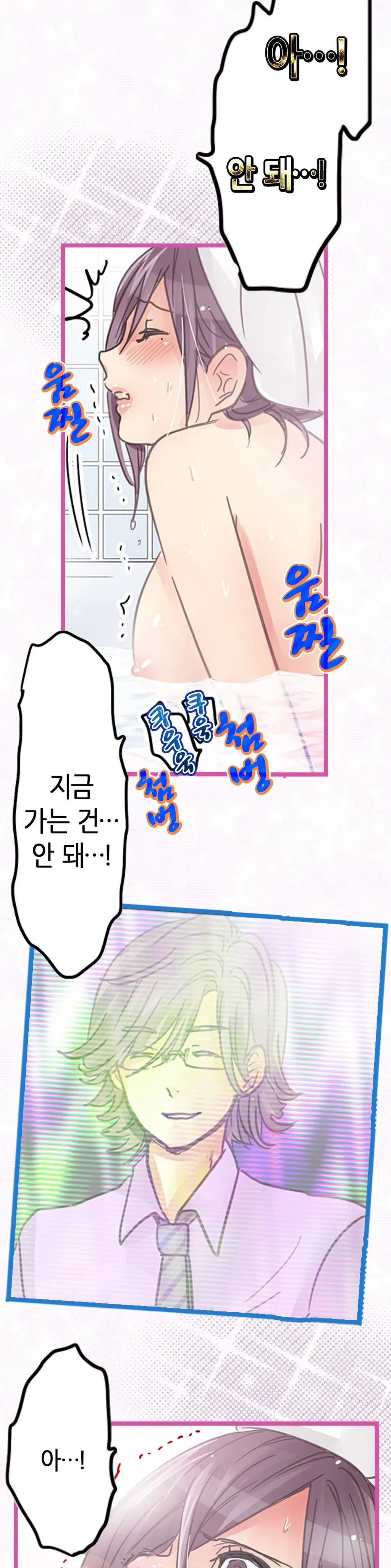 Company Couple Ch.1-25