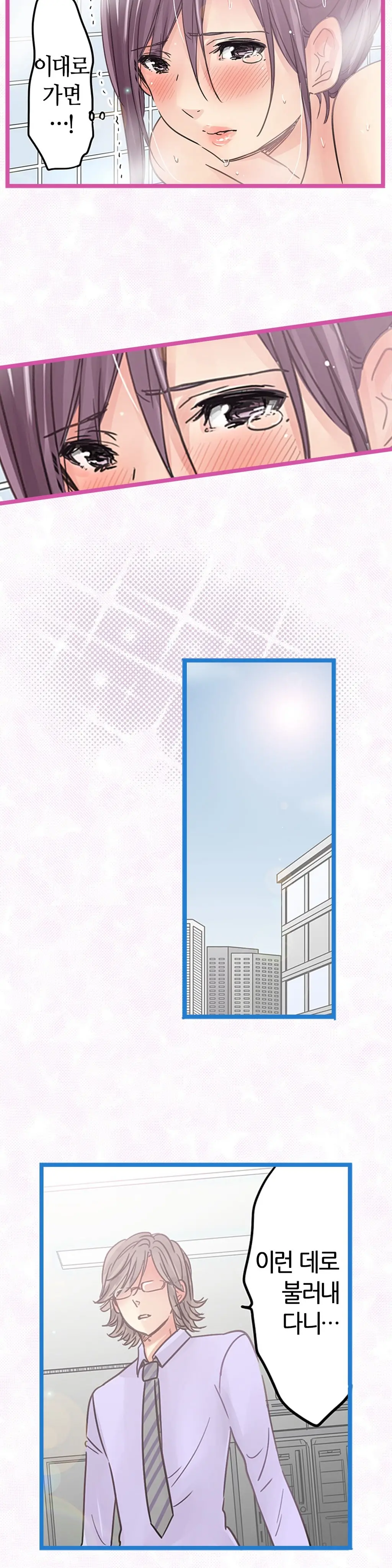 Company Couple Ch.1-25