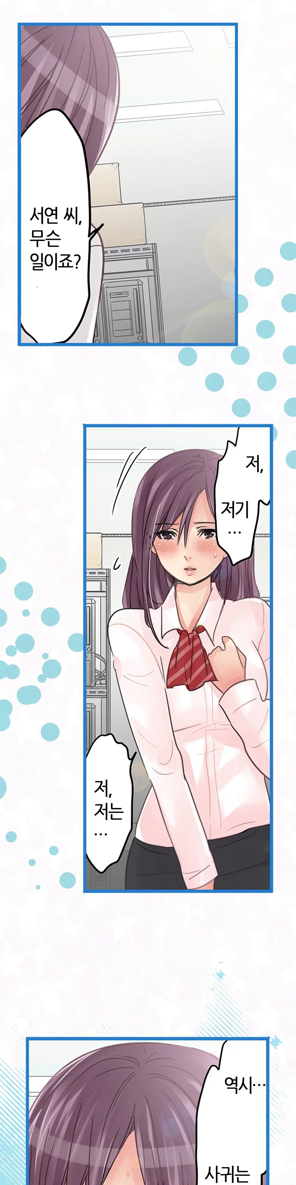 Company Couple Ch.1-25