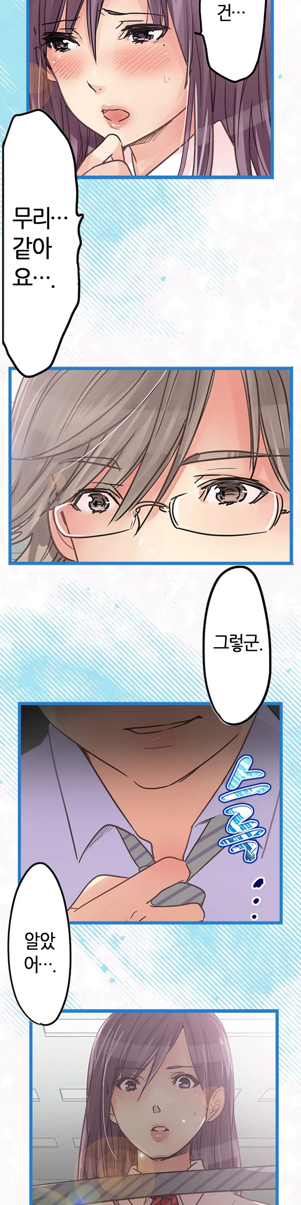 Company Couple Ch.1-25