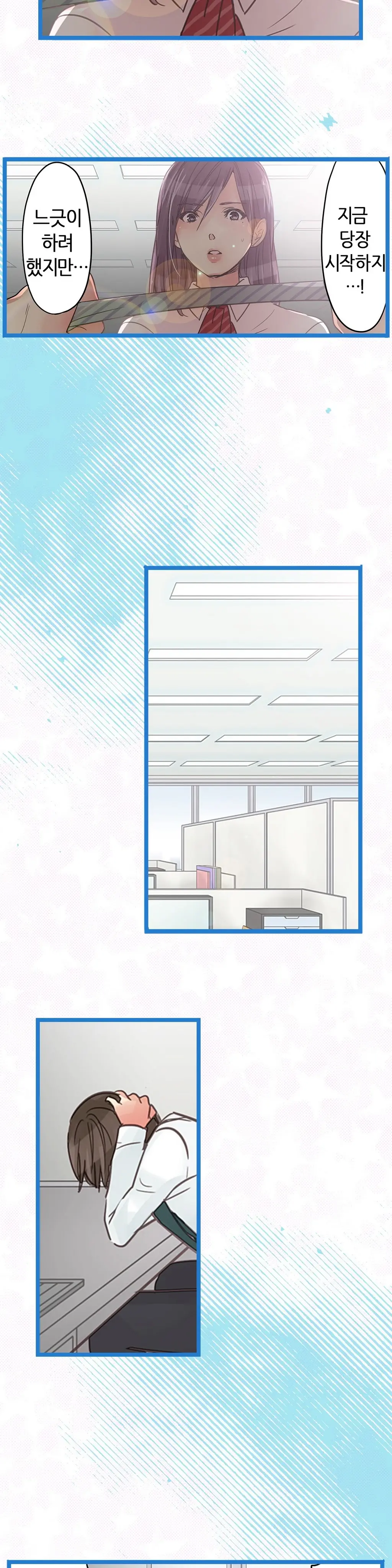 Company Couple Ch.1-25