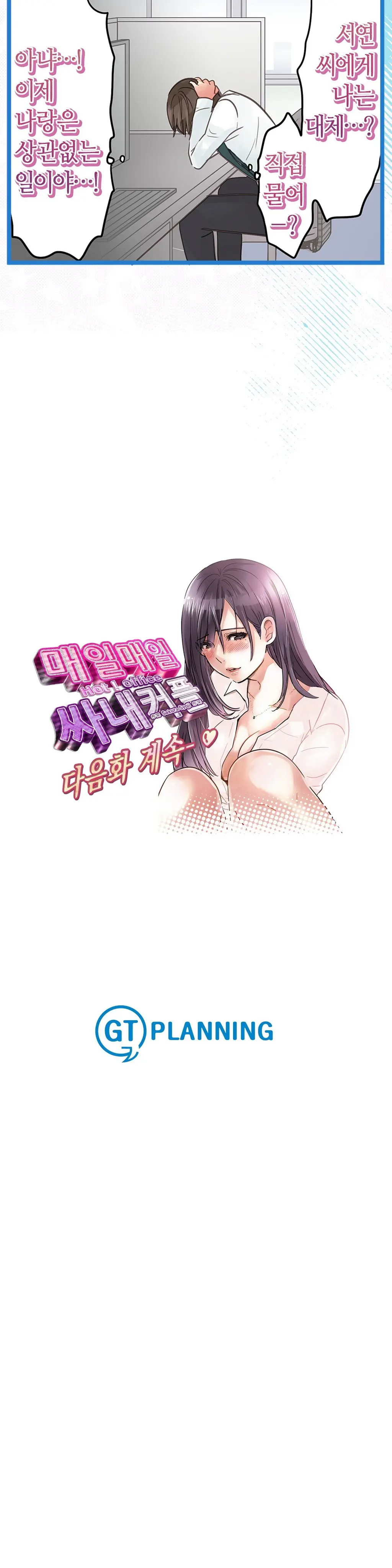Company Couple Ch.1-25