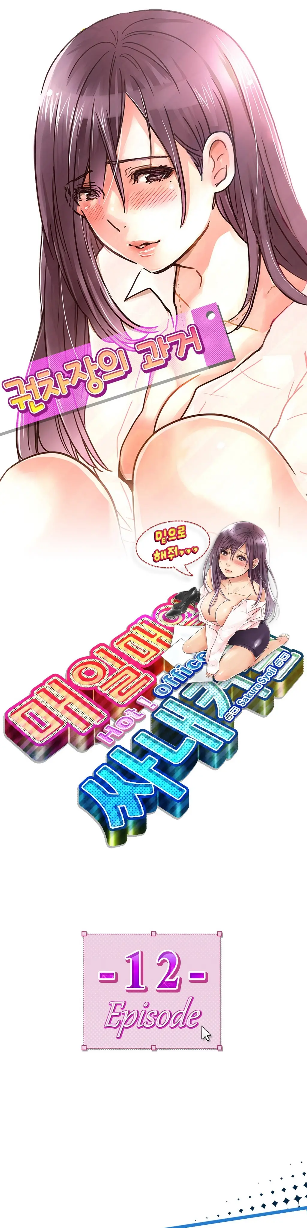 Company Couple Ch.1-25