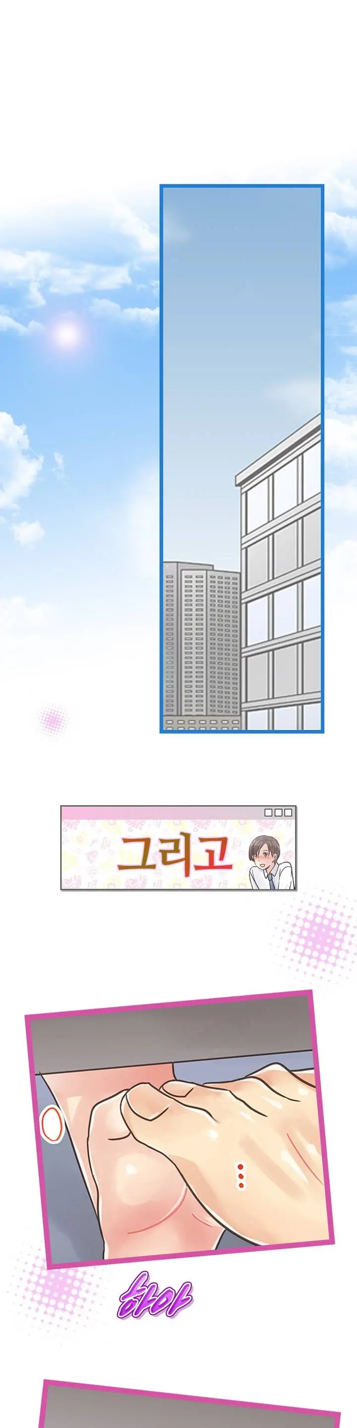 Company Couple Ch.1-25