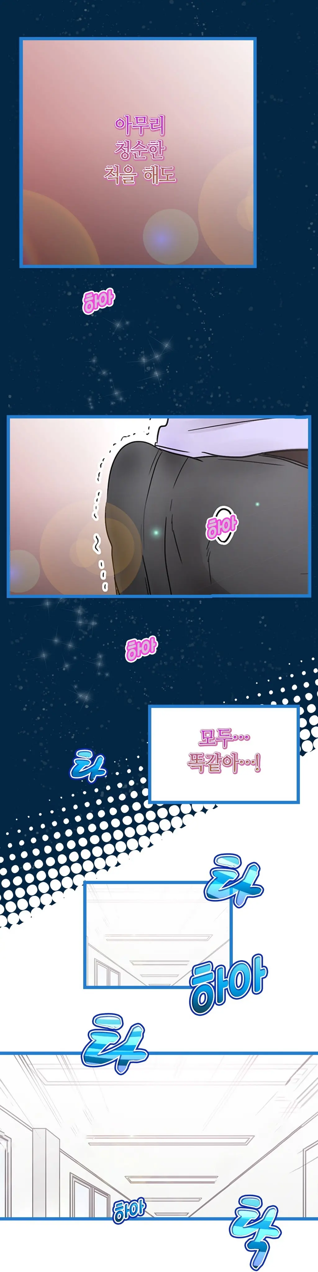 Company Couple Ch.1-25
